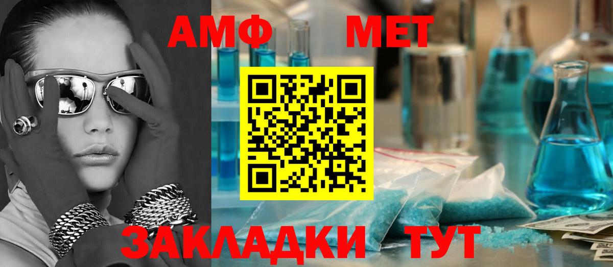 АМФЕТАМИН Розовый Дальнегорск