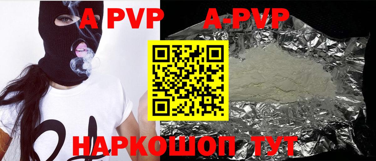 Alpha-PVP VHQ  Alfa_PVP  Дальнегорск  A PVP мука  Вход с VPN  A PVP крисы CK 