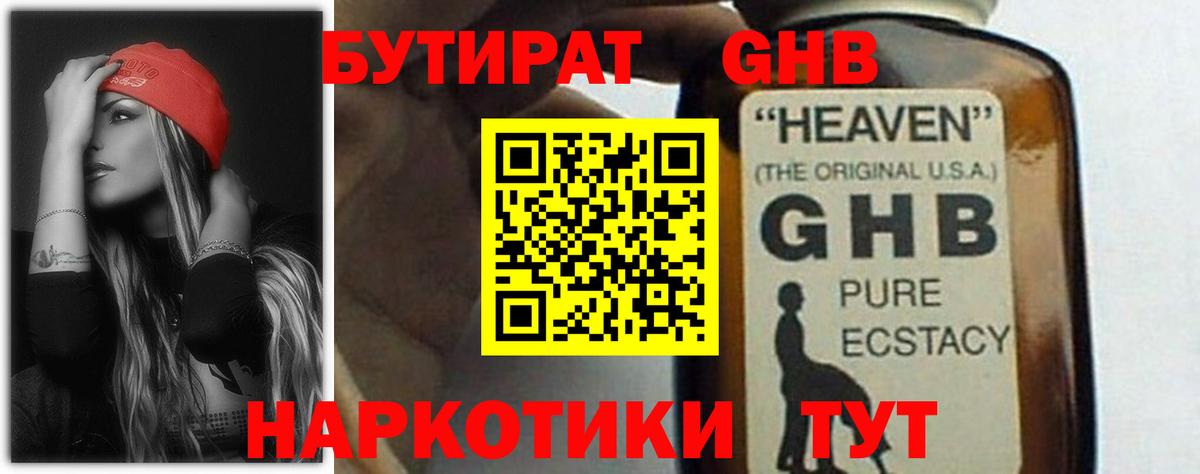 Бутират оксана Дальнегорск