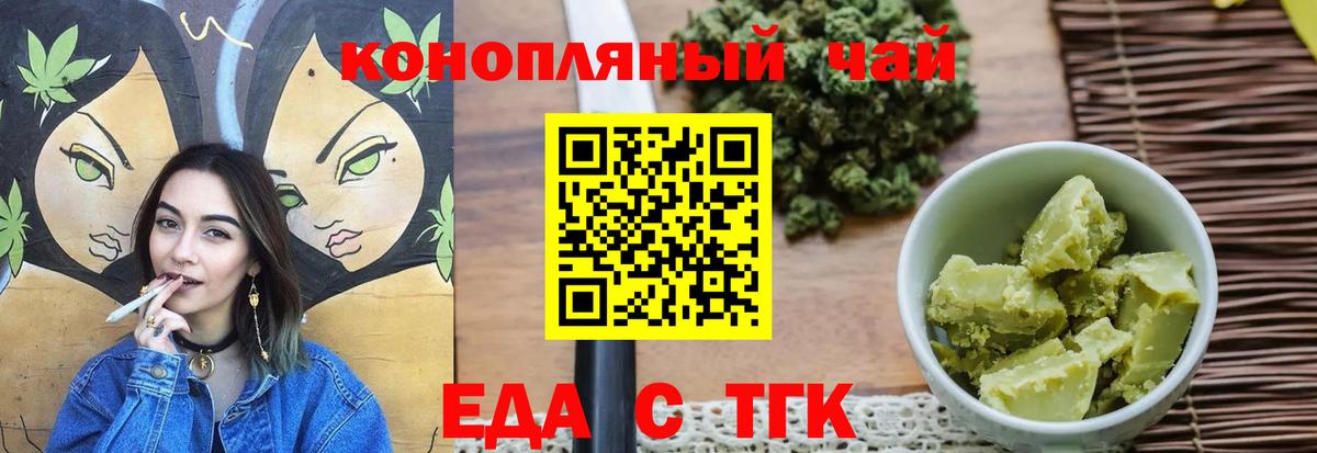 Cannafood конопля Дальнегорск