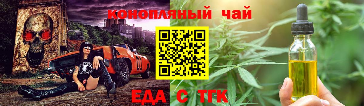 Печенье с ТГК конопля  Вход с VPN  Дальнегорск 