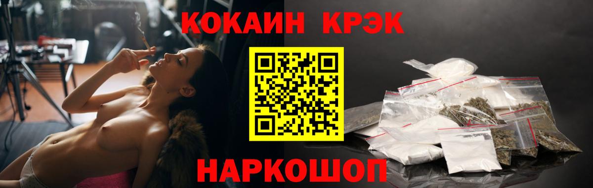 Кокаин FishScale  Кокаин VHQ  где найти наркотики  Вход с VPN  Дальнегорск 