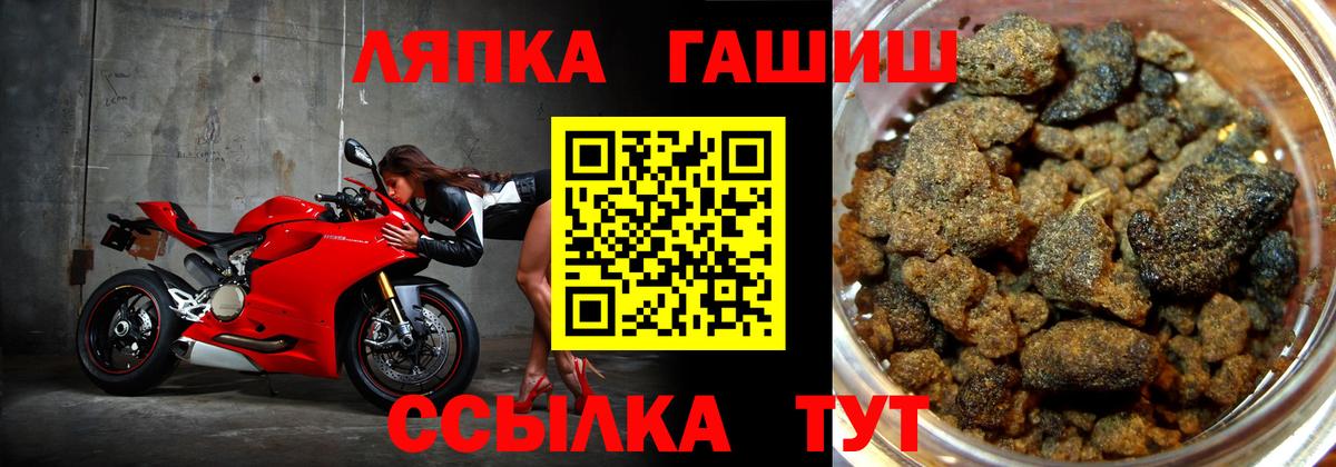 Дальнегорск  ГАШИШ Ice-O-Lator  ГАШ 40% ТГК  Вход с VPN 