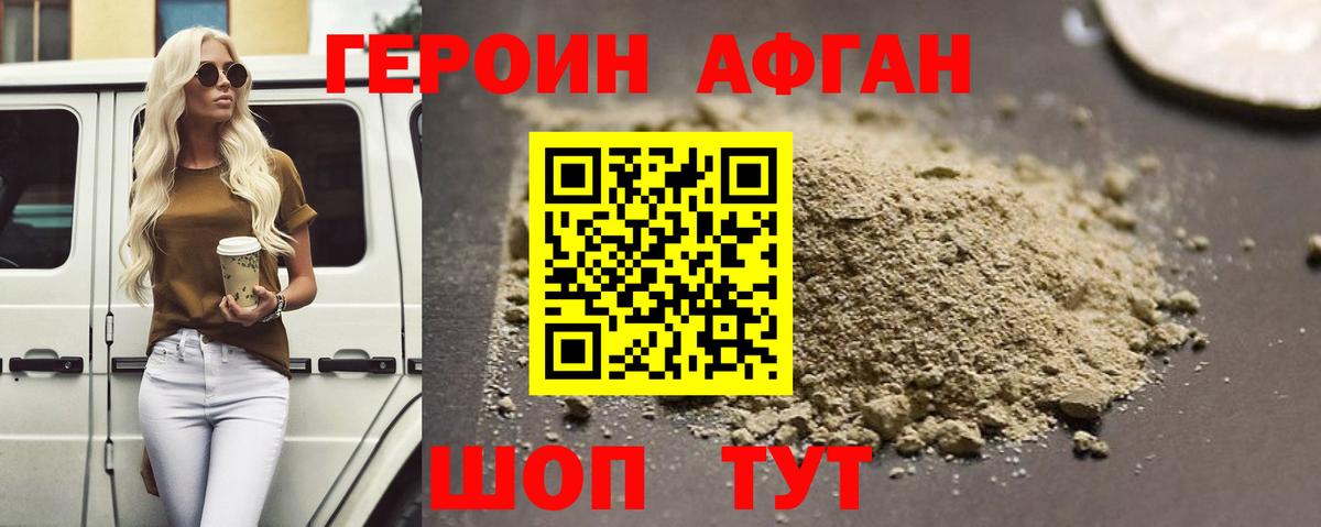 Дальнегорск  Героин герыч  Вход с VPN 
