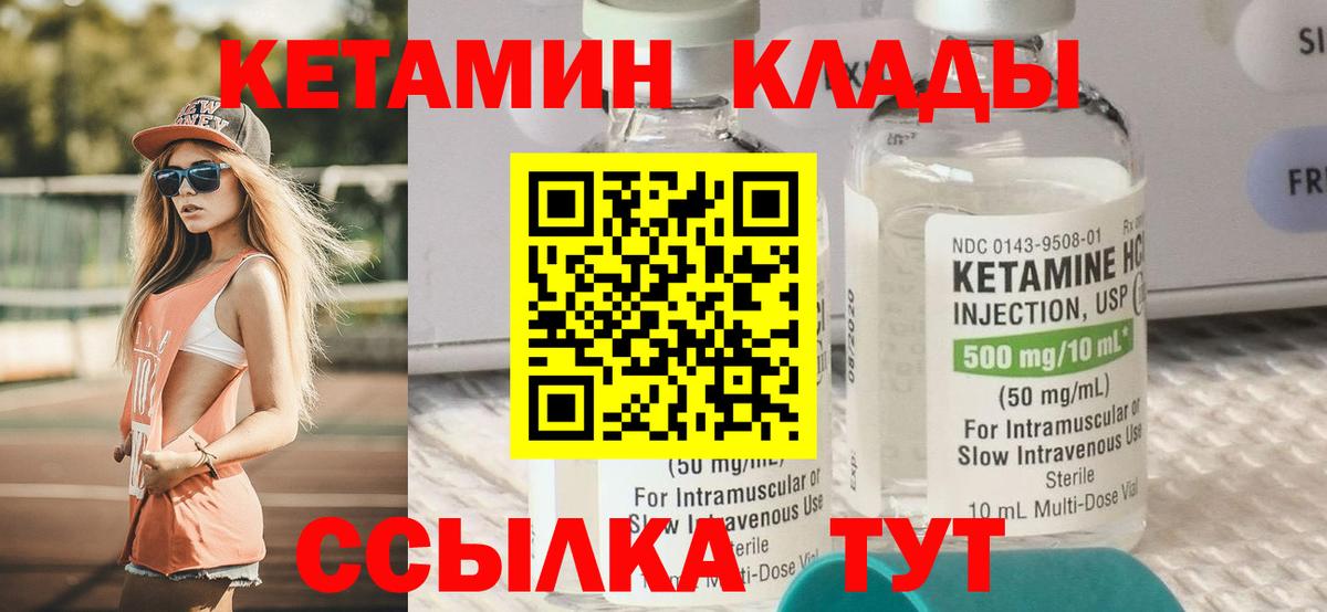 Дальнегорск  Кетамин ketamine  Кетамин VHQ  Вход с VPN 