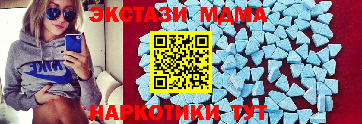 MDMA Molly Дальнегорск