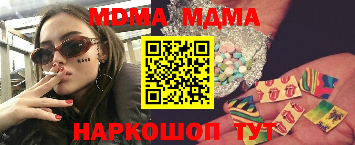 МДМА VHQ  MDMA VHQ  Вход с VPN  Дальнегорск 