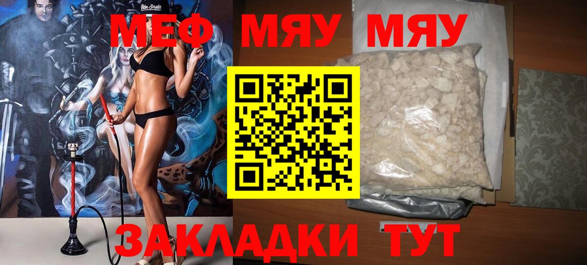 МЯУ-МЯУ  МЯУ-МЯУ 4 MMC  Вход с VPN  МЕФ 4 MMC  Дальнегорск 