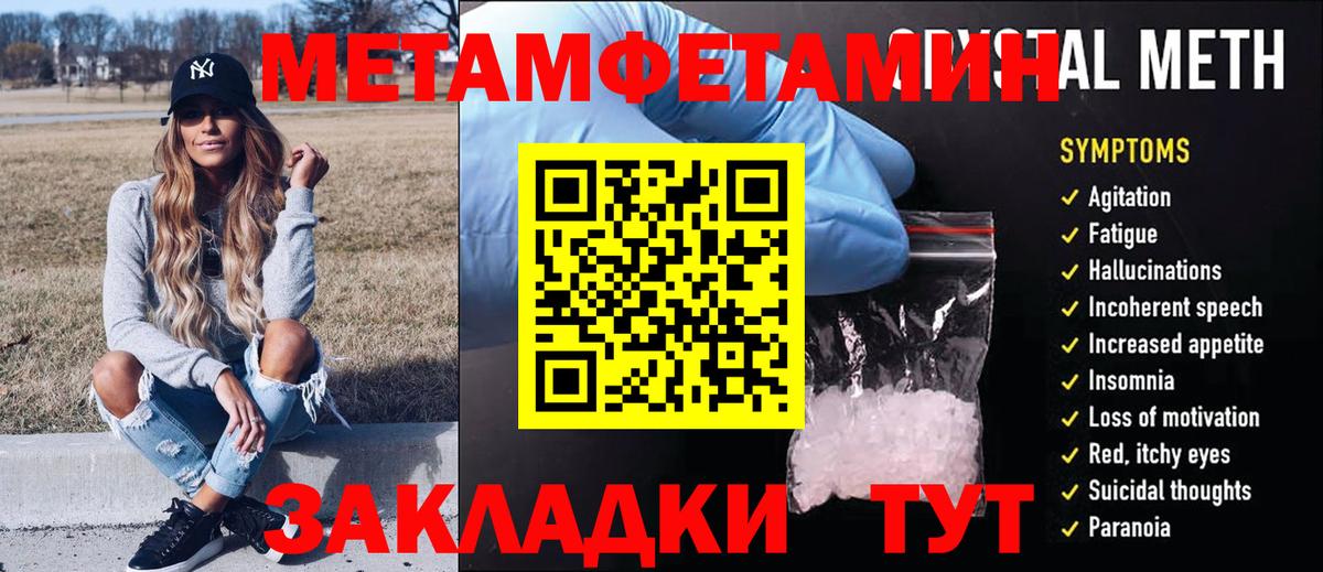 Дальнегорск  Метамфетамин винт  Вход с VPN  МЕТАМФЕТАМИН  Метамфетамин винт 